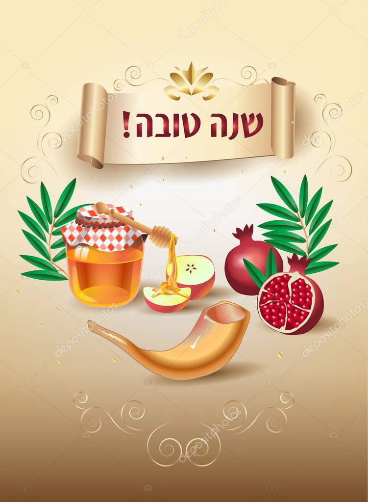 Rosh hashanah card - Jewish New Year. Greeting text 