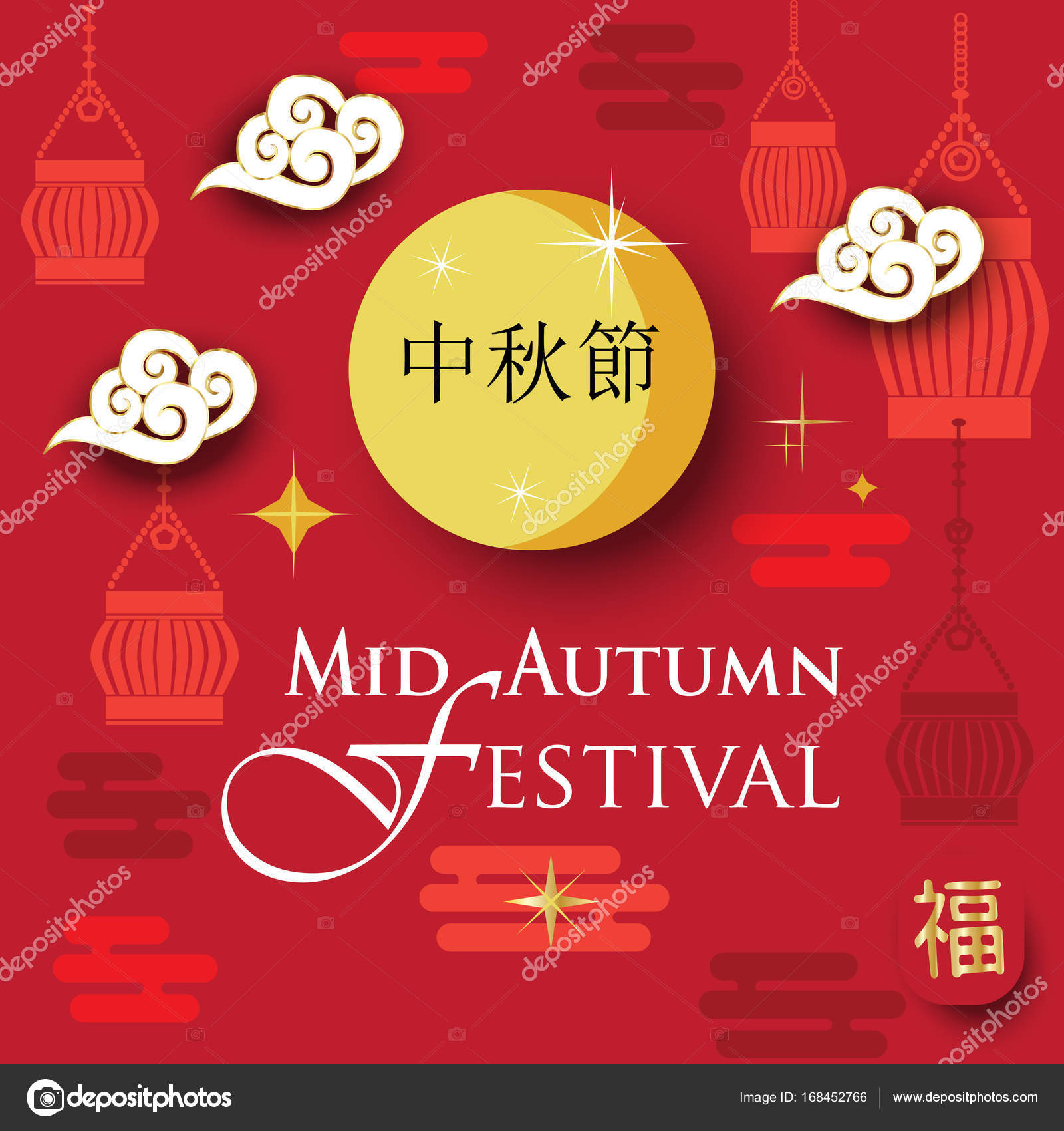 Chinese moon festival 2020 online