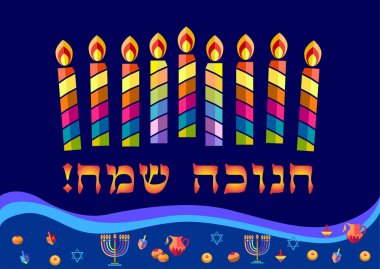 Hanuka Partisi, Hanuka festival Yahudi bayramı Hanuka tebrik kartı arka plan ile geleneksel Chanukah sembolleri - sevinçler (üst iplik), çörek, Yedi Kollu Şamdan, yağı kavanoz, mumlar, Davut yıldızı ve parlayan ışıklar doodle desen ahşap. Vektör ilan