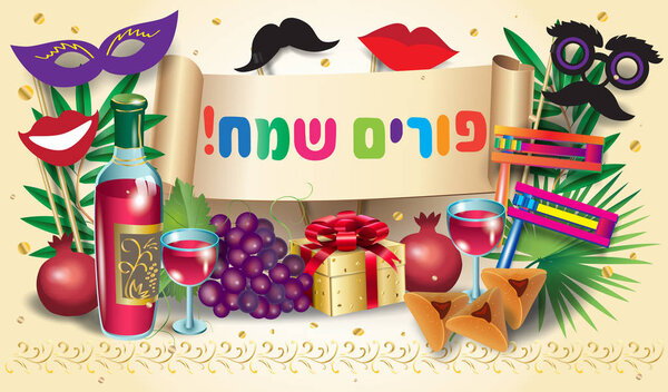Happy Purim Translate Hebrew Jewish Holiday Purim Festival Sign Traditional Stock Illustration