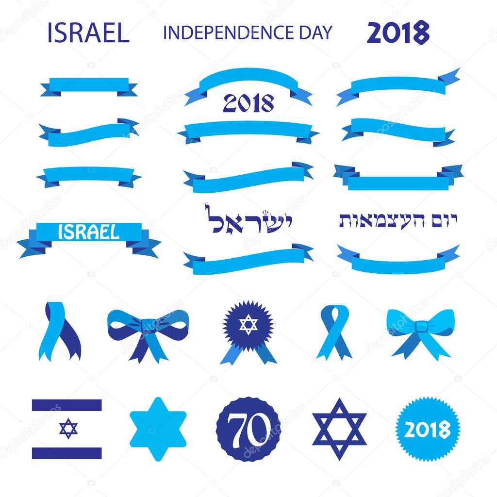 Ribbon banners icons emblem logo set for Israel 70 anniversary, Independence Day, Yom Haatzmaut. Blue ribbon Jewish holiday festive greeting symbol Jerusalem, Israeli blue star, flag, fireworks, israeli flag, David's star vector design 2018 celebrate
