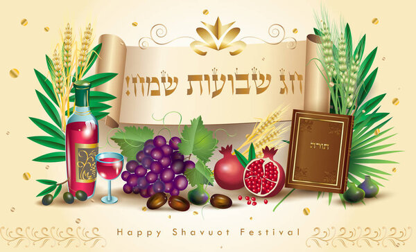 Shavuot Holiday Hebrew Text Jewish Holiday Greeting Card Torah Traditional Stock Illustration
