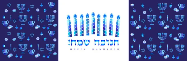 Festa Ebraica Hanukkah Biglietto Auguri Tradizionali Simboli Chanukah Isolati Dreidels — Vettoriale Stock