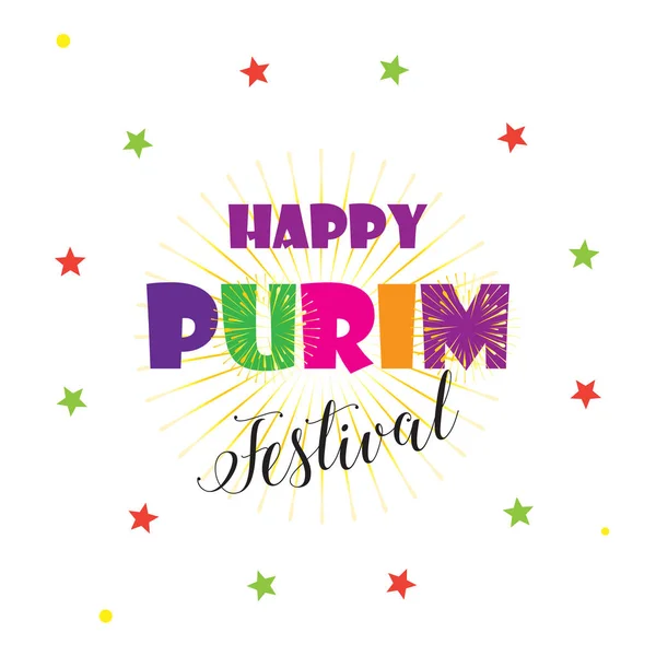 Happy Purim Hebrew Text Jewish Holiday Greeting Card Decoration Traditional — Stock Vector