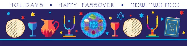Щасливий День Пасхи Переклади Єврейської Писемності Вітальної Листівки Декоративною Вінтажною — стокове фото