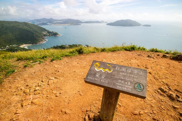 Dragon Back Mountain Trail Melhor Trilha Caminhadas Urbanas Hong Kong — Fotografia de Stock