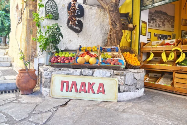 Plaka Atina Yunanistan, geleneksel greengrocery Salonu