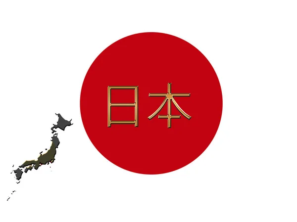 Japan Golden Letters Japanese Flag Japan Map White Background — Stock Photo, Image