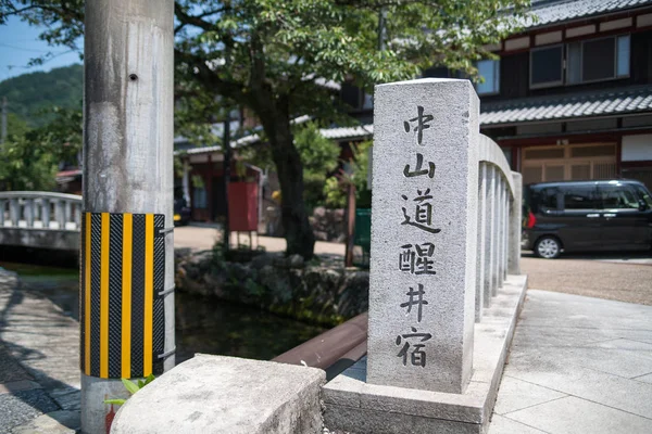 Samegai Centro Storico Shiga Giappone — Foto Stock