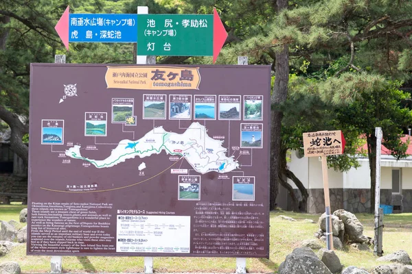 Viagem Ilha Tomogashima Wakayama Turismo Japão — Fotografia de Stock