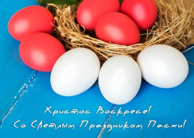 Christ is risen, Happy Easter!text in Russian, eggs in the color of the flag  clipart