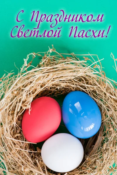 Vrolijk Pasen Tekst Het Russisch Eieren Kleur Van Vlag — Stockfoto