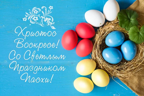 Christ is risen, Happy Easter!text in Russian, eggs in the color of the flag