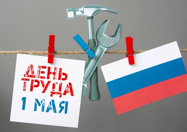 1Er Mai Fête Travail Russe Marteau Clé Drapeau Russie — Photo