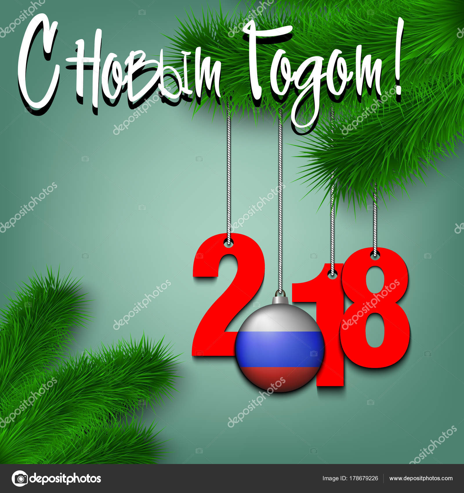 Drapeau Russe Et 2018 Sur Une Branche Darbre De Noël