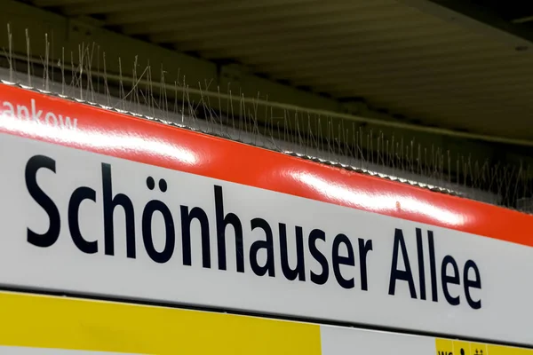 베를린 2017 Schonhauser Allee Bahn Station Sign Bahn Untergrundbahn 린스의 — 스톡 사진