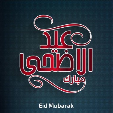 Kurban Mübarek kartı