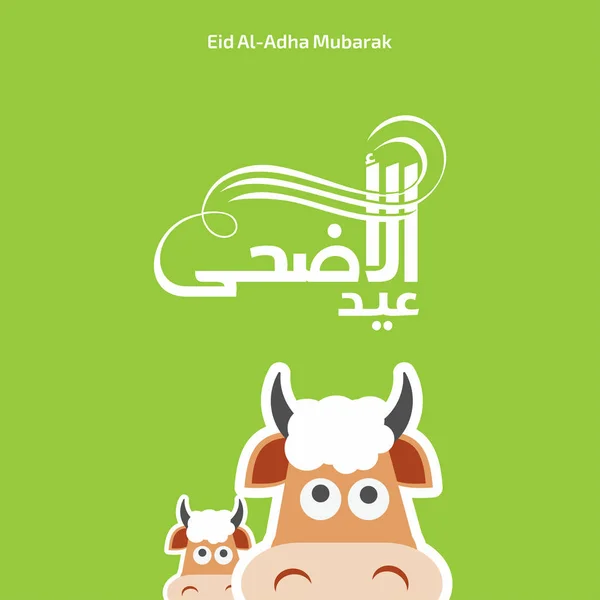 Cartão Eid Al-Adha Mubarak —  Vetores de Stock