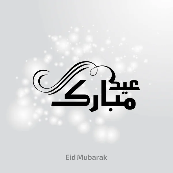 Saludo tarjeta Eid Mubarak — Vector de stock