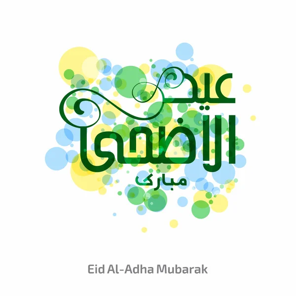 EID Al-Adha Mubarak kaart — Stockvector