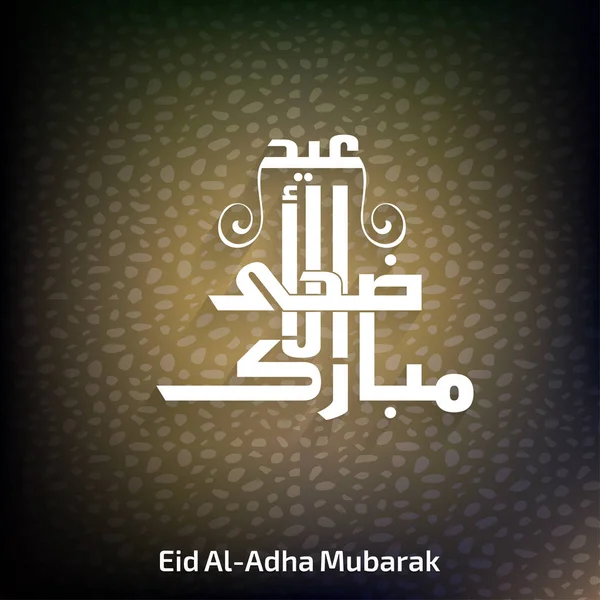 Eid Al-Adha Mubarak card — Stock Vector