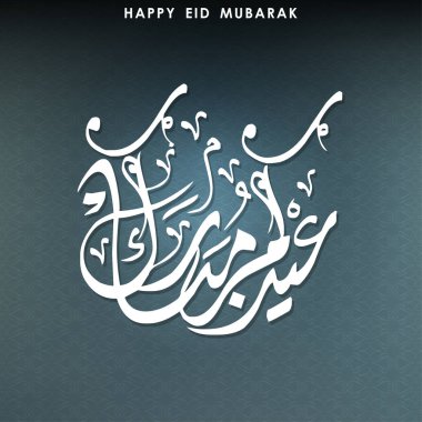 Mutlu Eid Mubarak kartı