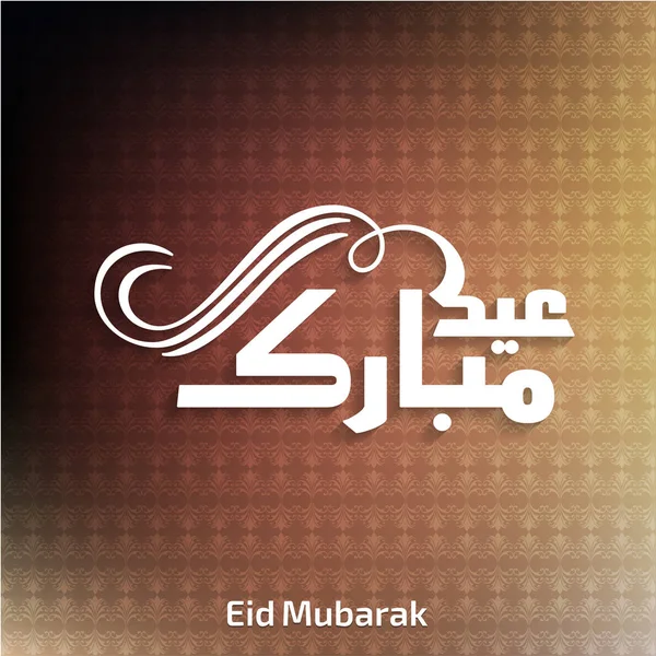 Eid Mubarak karta — Stockový vektor