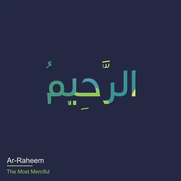 Kalligrafie van de naam van allah. pictogram — Stockvector