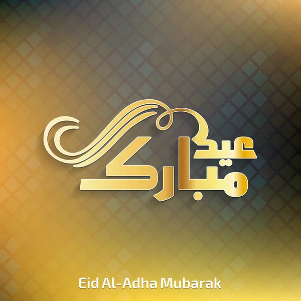 Tarjeta Eid Al-Adha Mubarak — Vector de stock