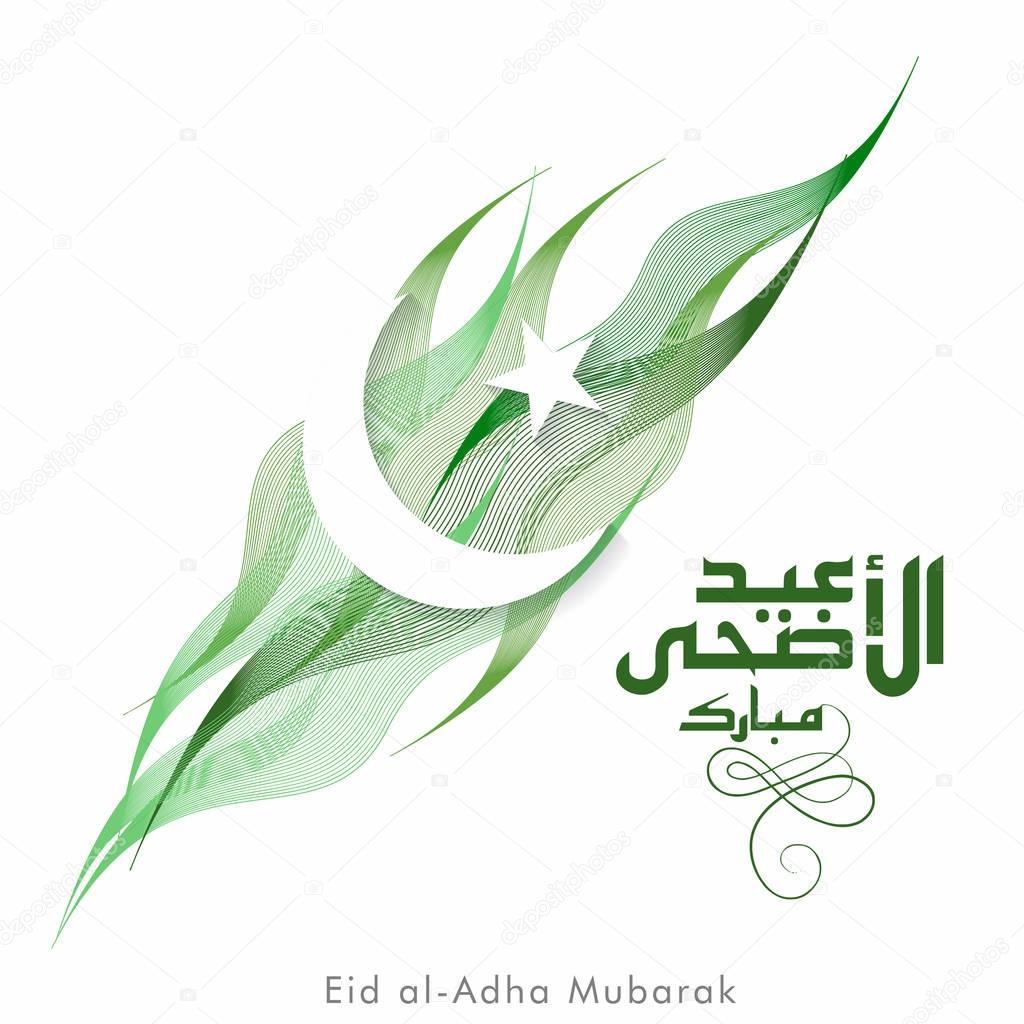 Eid Al-Adha Mubarak card  