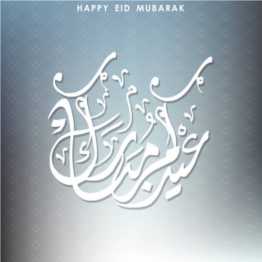 Mutlu Eid Mubarak kartı