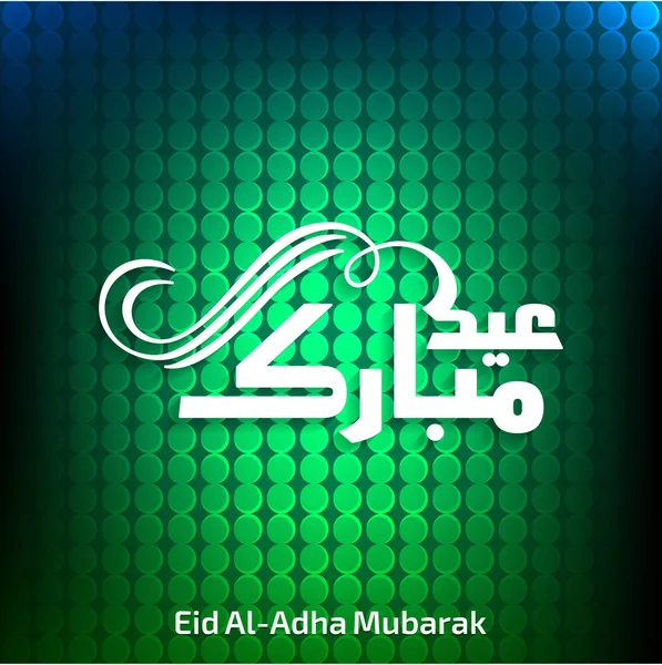 Tarjeta Eid Al-Adha Mubarak — Vector de stock