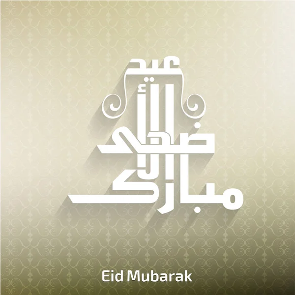 Cartão eid mubarak — Vetor de Stock