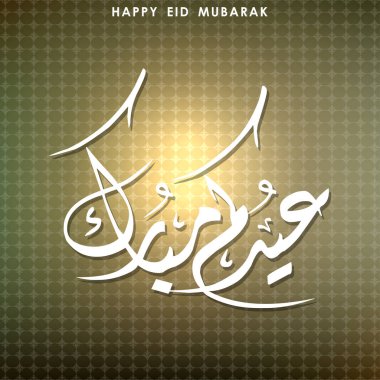Mutlu Eid Mubarak kartı