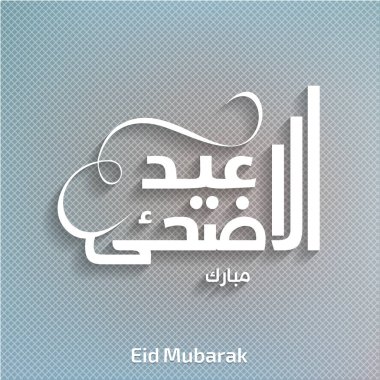 Kurban Mübarek kartı