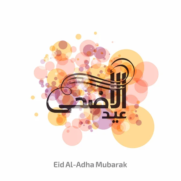 Cartão Eid Al-Adha Mubarak — Vetor de Stock