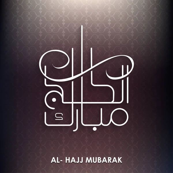 Kartu Al-Hajj Mubarak - Stok Vektor