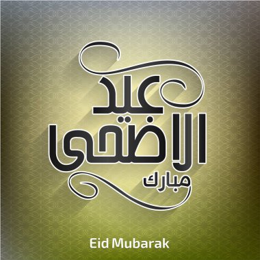 Kurban Mübarek kartı