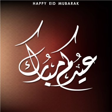 Mutlu Eid Mubarak kartı