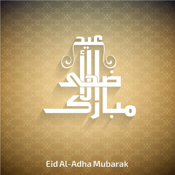 Cartão Eid Al-Adha Mubarak — Vetor de Stock