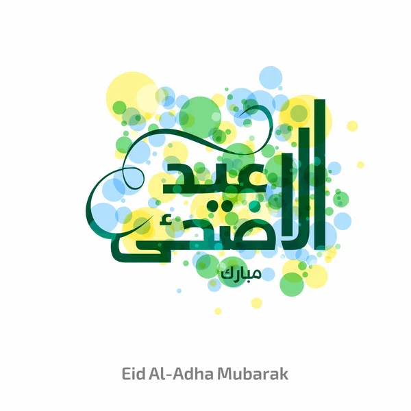 Carte Aïd Al-Adha Moubarak — Image vectorielle