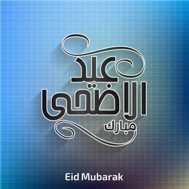 Kurban Mübarek kartı