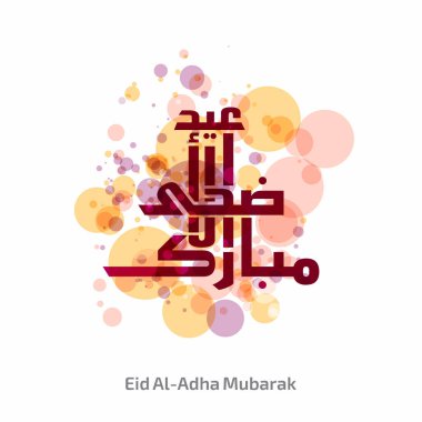 Bayram Kurban Bayramı mübarek kartı 