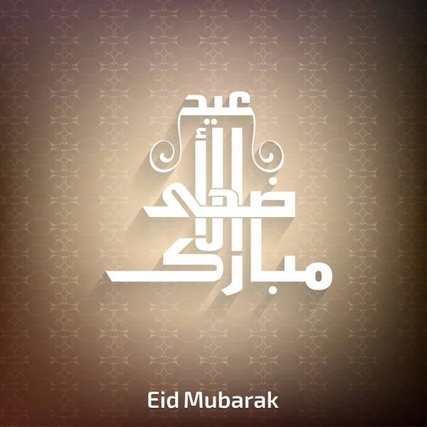 Tarjeta eid mubarak — Vector de stock