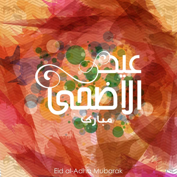 Eid Al-Adha Mubarak Karte — Stockvektor