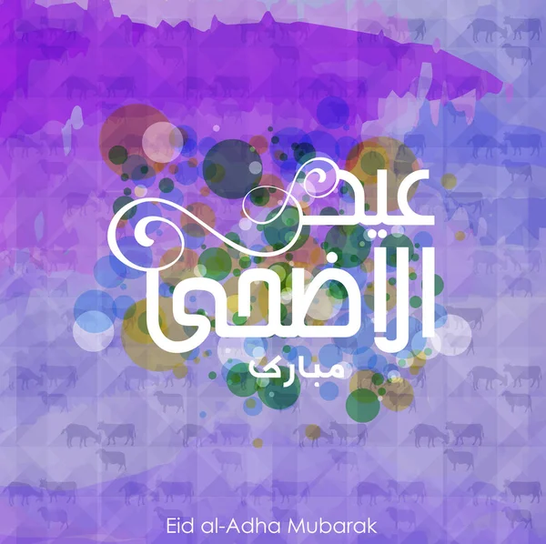 Íd Al-Adhá Mubarak karta — Stockový vektor