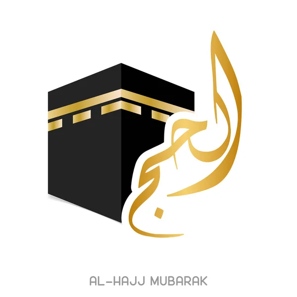 Dhul haj images vectorielles, Dhul haj vecteurs libres de droits