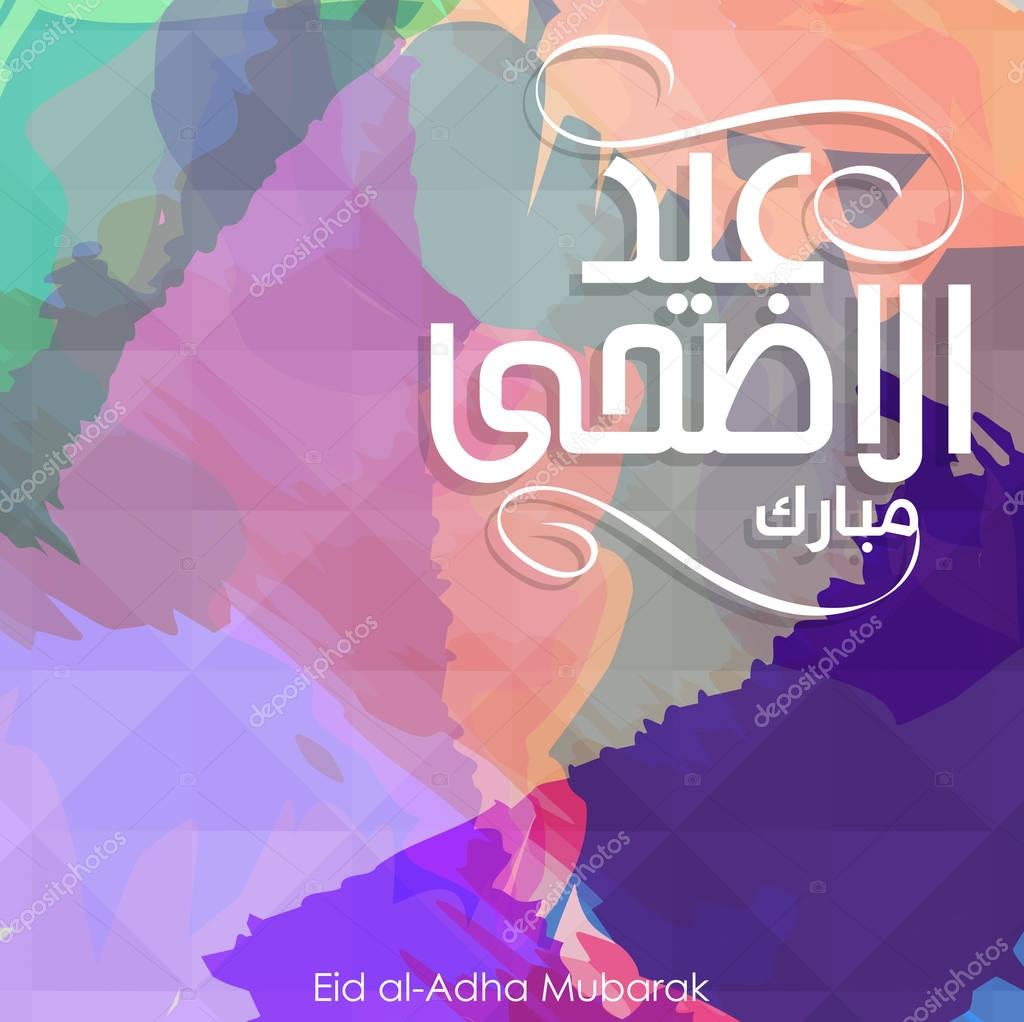Eid Al-Adha Mubarak card — Stock Vector © ibrandify #134466806