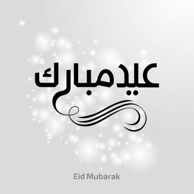 Tebrik Eid Mubarak kartı