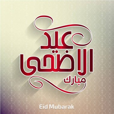 Kurban Mübarek kartı